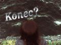 Báseň - Konec?